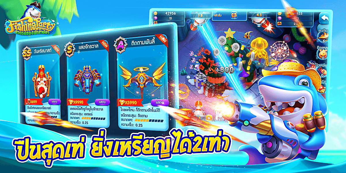 Fishing Party สวรรค์นักล่าปลา應用截圖第2張