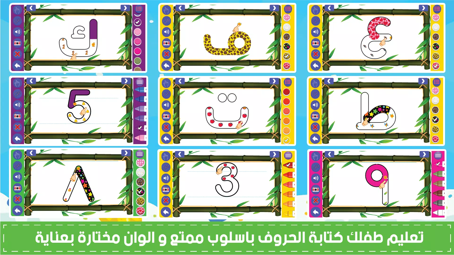 المتكامل لتعليم الاطفال Скриншот 2