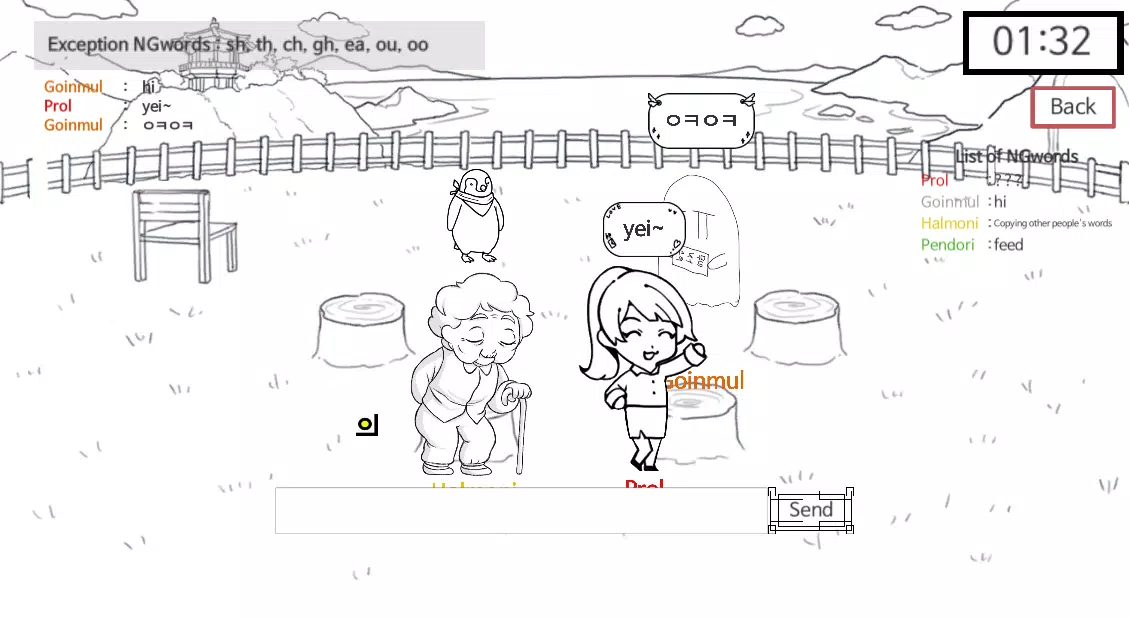 금칙어 게임(forbidden word) スクリーンショット 1