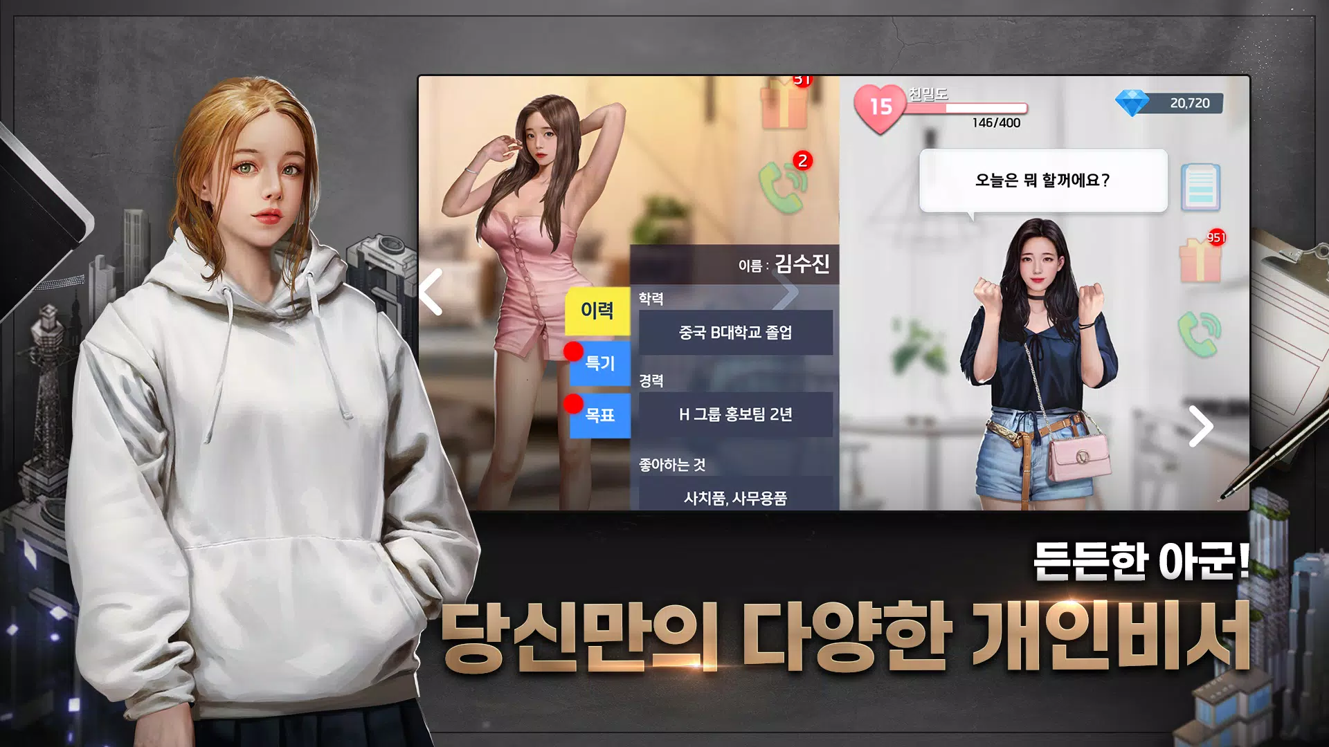 고스톱 건물주 : 비서 맞고 게임 스크린샷 1