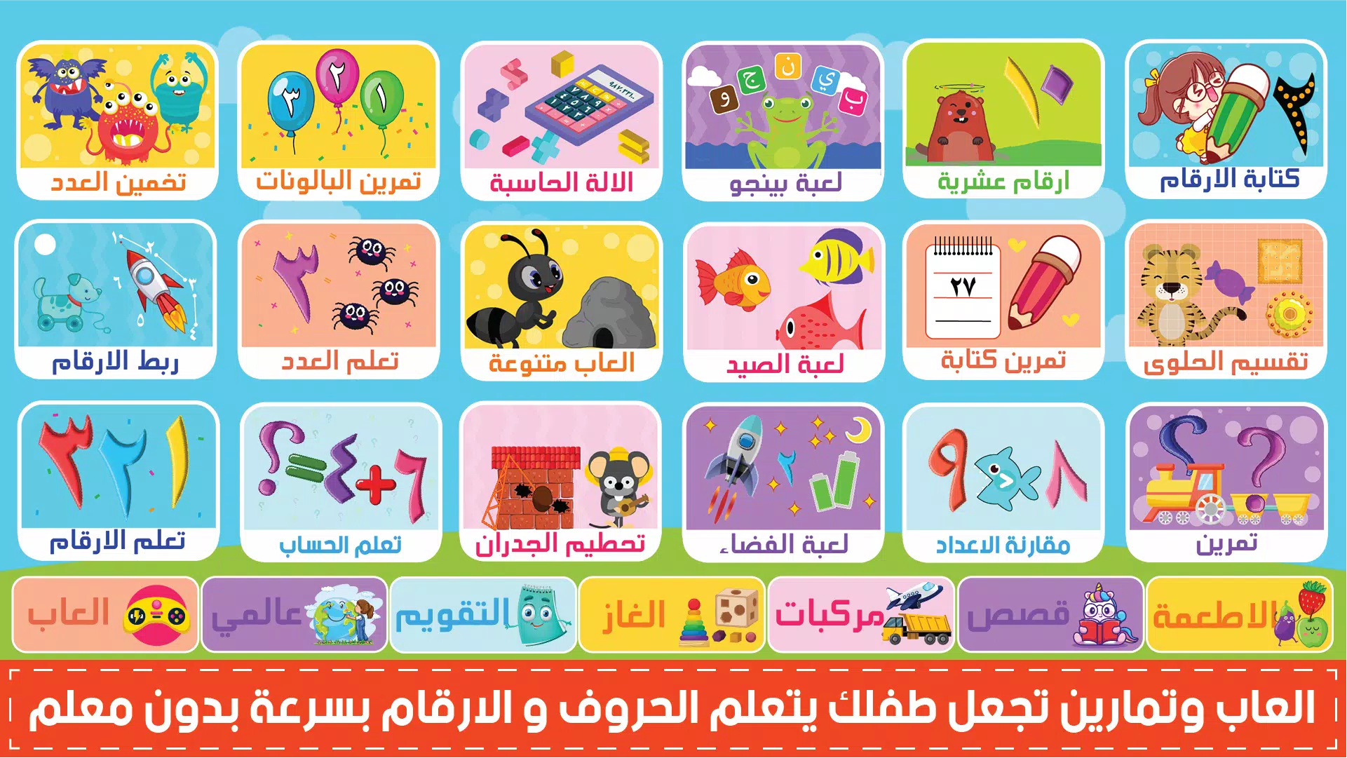 المتكامل لتعليم الاطفال Скриншот 1