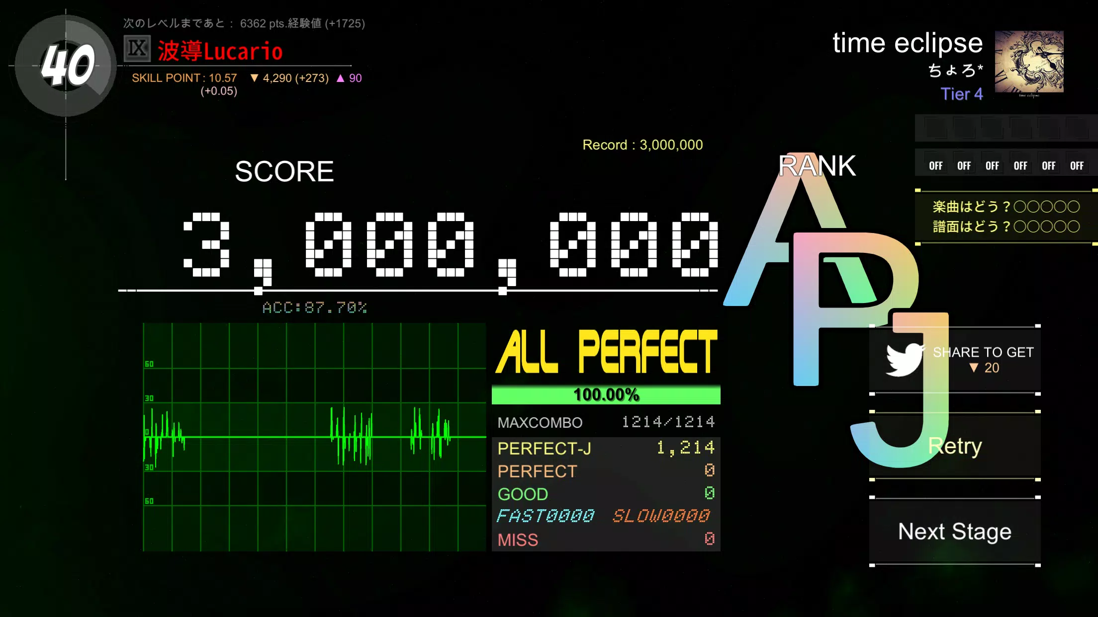 DanceRail3 Скриншот 3
