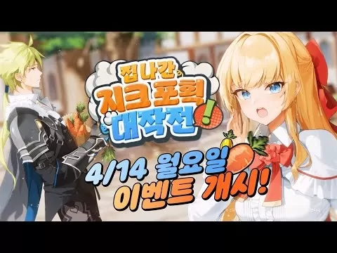 史诗般的七克劳角色