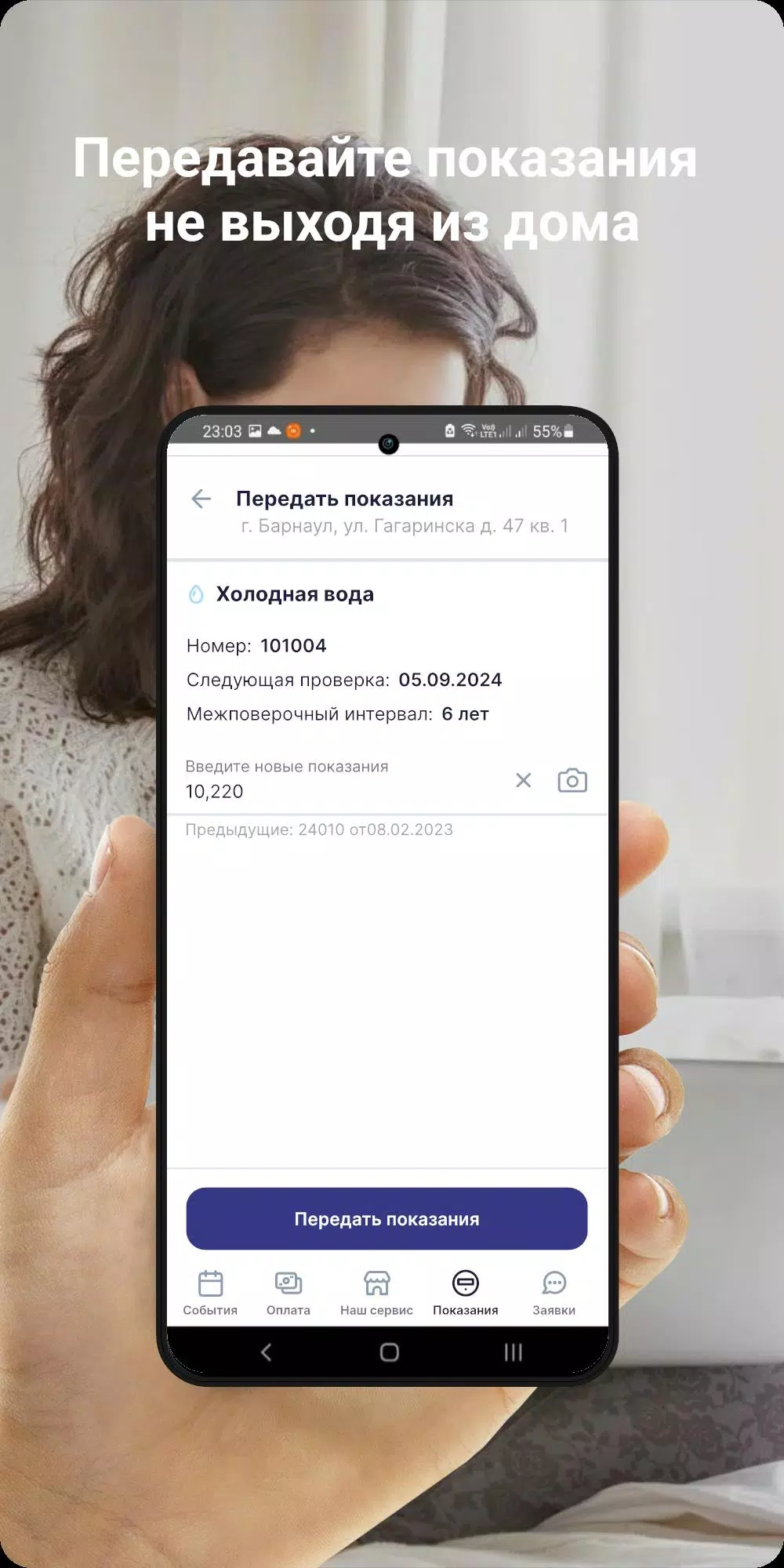 Авангард сервис應用截圖第2張