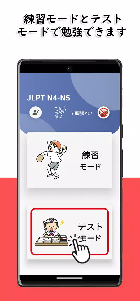 JLPT N4-N5 Level Capture d'écran 2