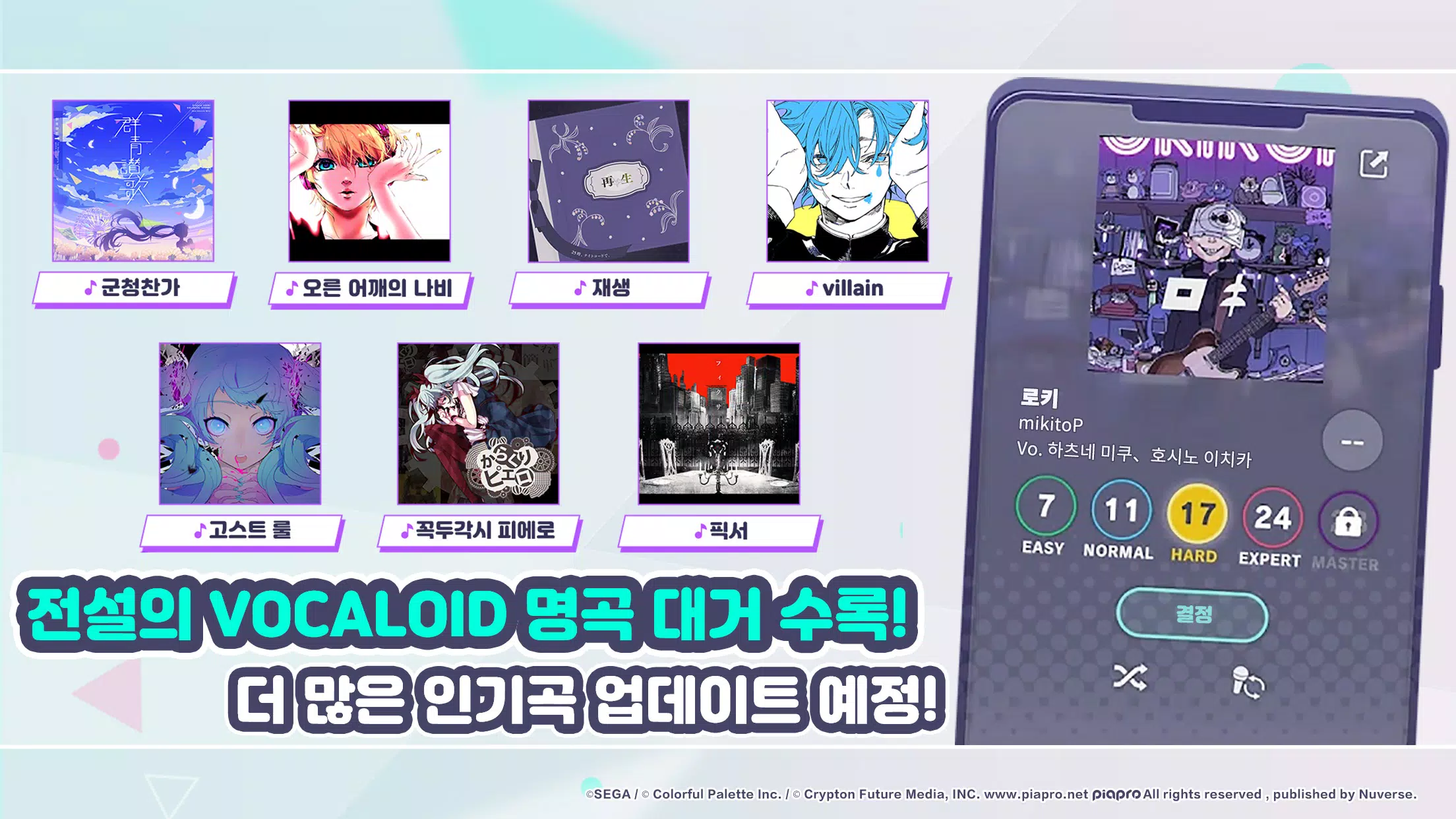 프로젝트 세카이 컬러풀 스테이지! feat.하츠네 미쿠 Ekran Görüntüsü 3