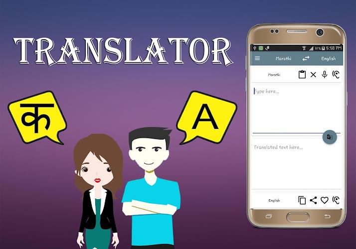 Marathi To English Translator Captura de pantalla 0