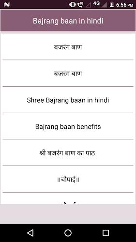 Bajrang baan in hindi 스크린샷 0