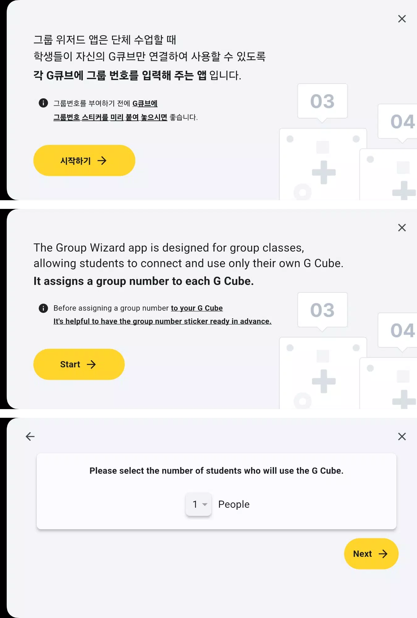 GroupWizard (PingPongRobot) Скриншот 0