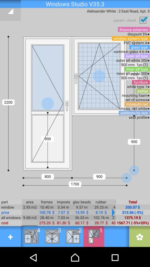 PVC Windows Studio Скриншот 0