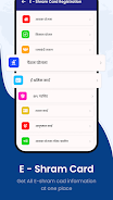 Shram Card Yojana Status Check স্ক্রিনশট 2