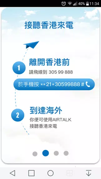 AIRTALK ROAM Captura de tela 1