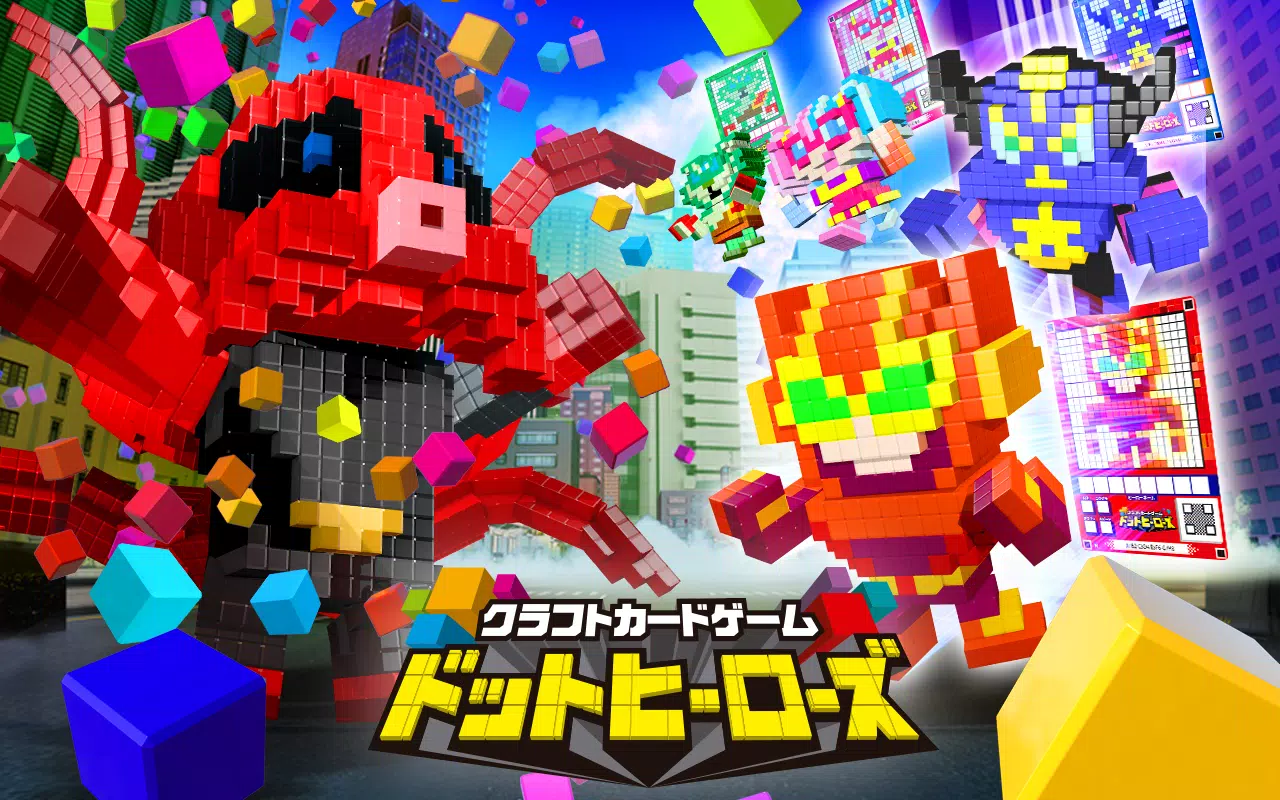 クラフトカードゲーム ドットヒーローズ應用截圖第0張