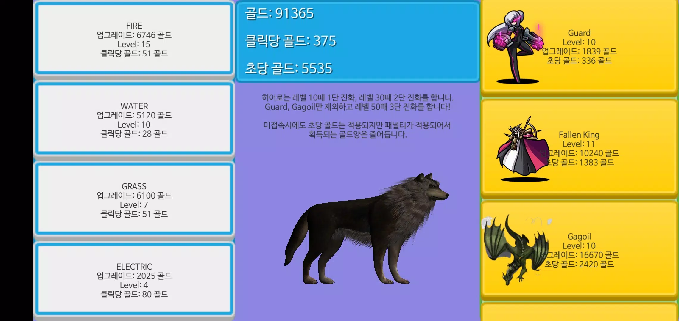 히어로 키우기:  방치형 RPG स्क्रीनशॉट 2