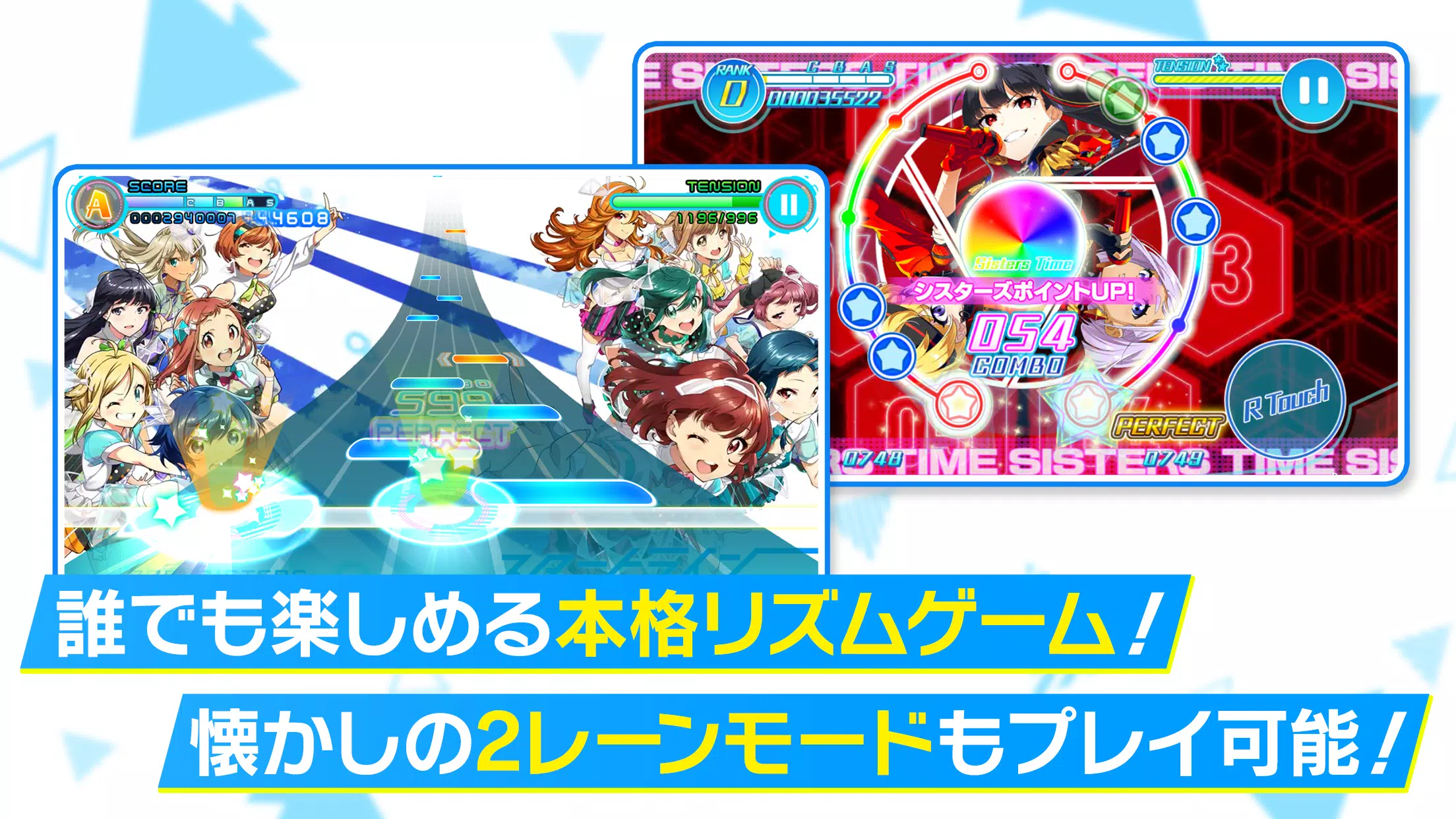 Tokyo 7th シスターズ Zrzut ekranu 1
