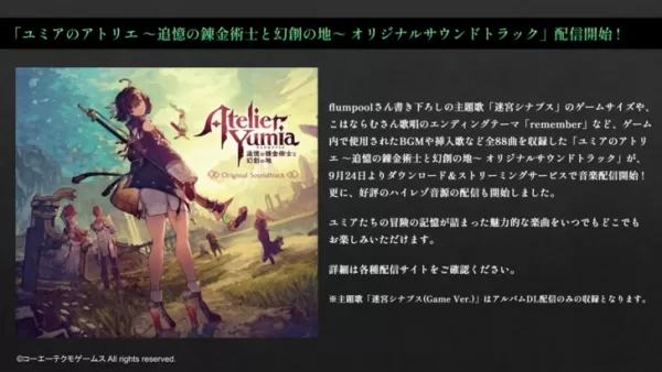 Atelier Resleriana Debuts With Ryza Trilogy Bundle, DLCs, and More