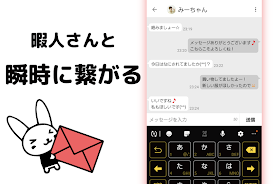 かまちょ+ 今すぐチャット！ Screenshot 3