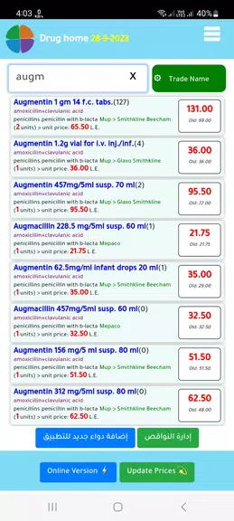 med home دليل دواء مصر スクリーンショット 0