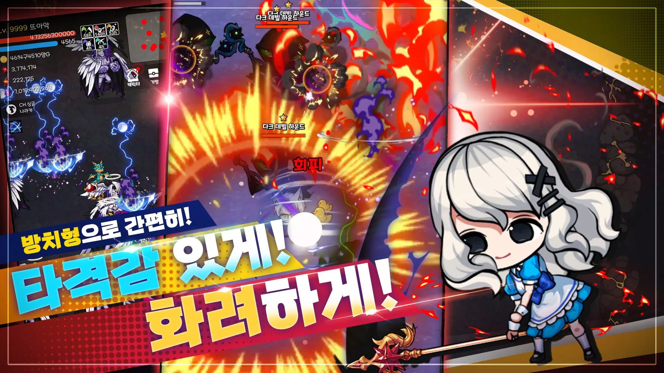 사신키우기 온라인 স্ক্রিনশট 0