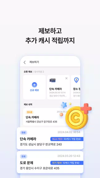 아이나비 에어 - 돈 버는 내비게이션 स्क्रीनशॉट 3