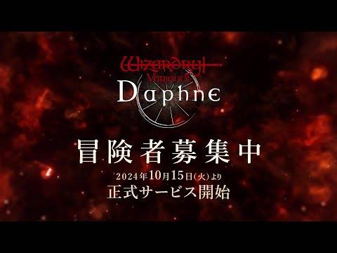 Mga variant ng wizardry Daphne