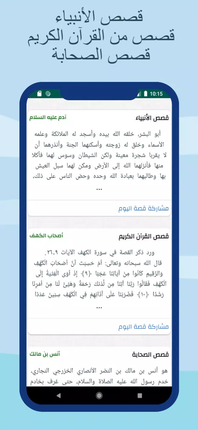 Prayer times and Adan Algeria Captura de pantalla 1