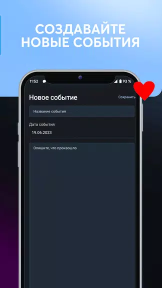 Дни любви, счетчик дней вместе स्क्रीनशॉट 3