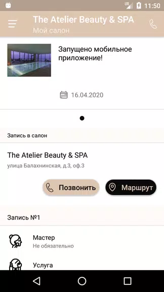 The Atelier Beauty&SPA スクリーンショット 1