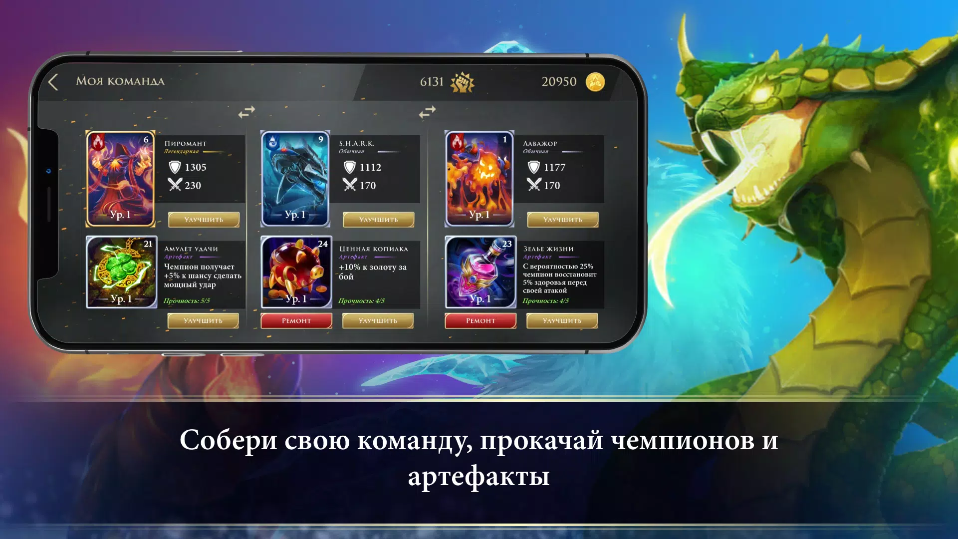 Турнир Чемпионов 스크린샷 2