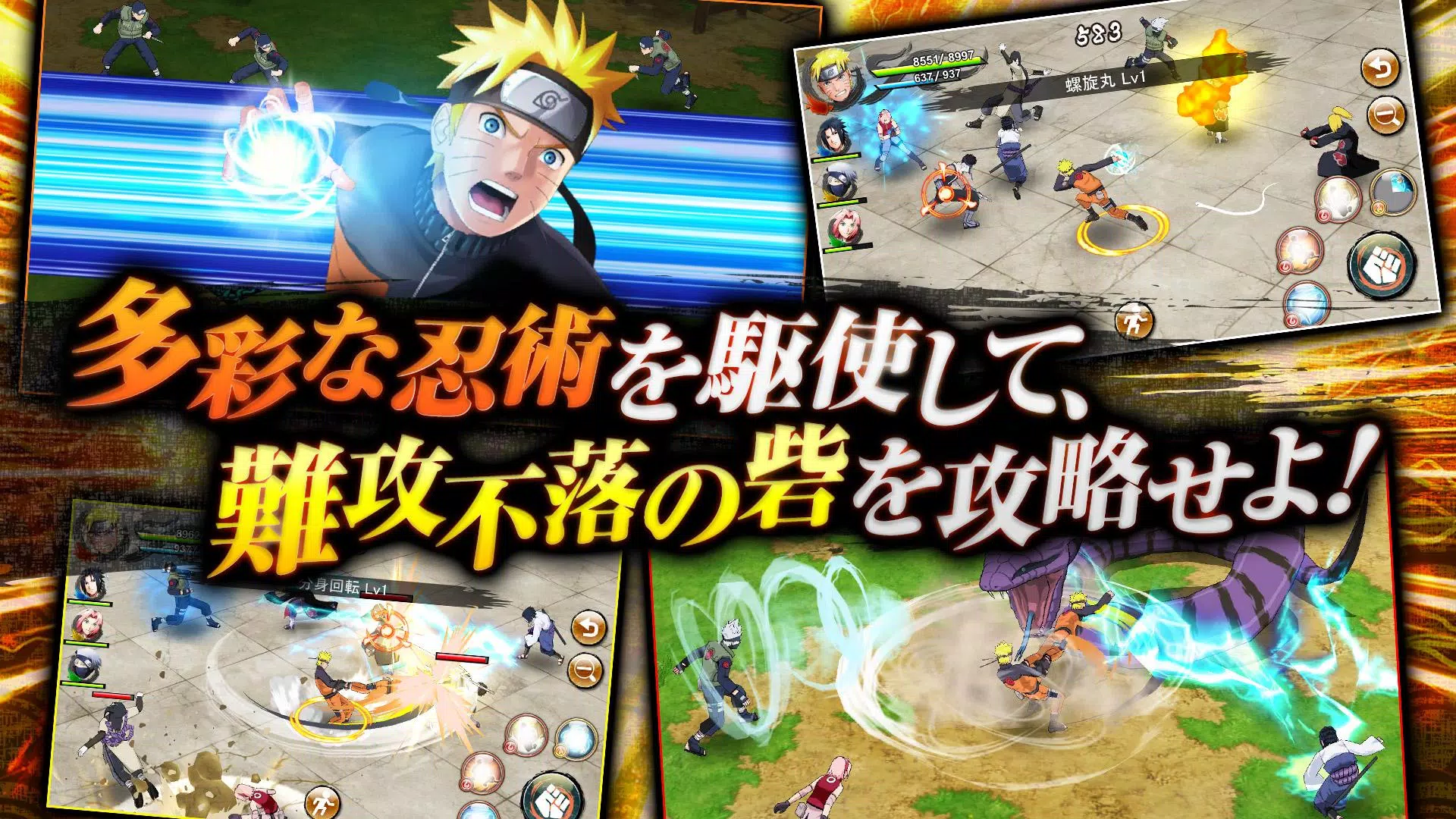 NARUTO X BORUTO 忍者BORUTAGE Скриншот 1