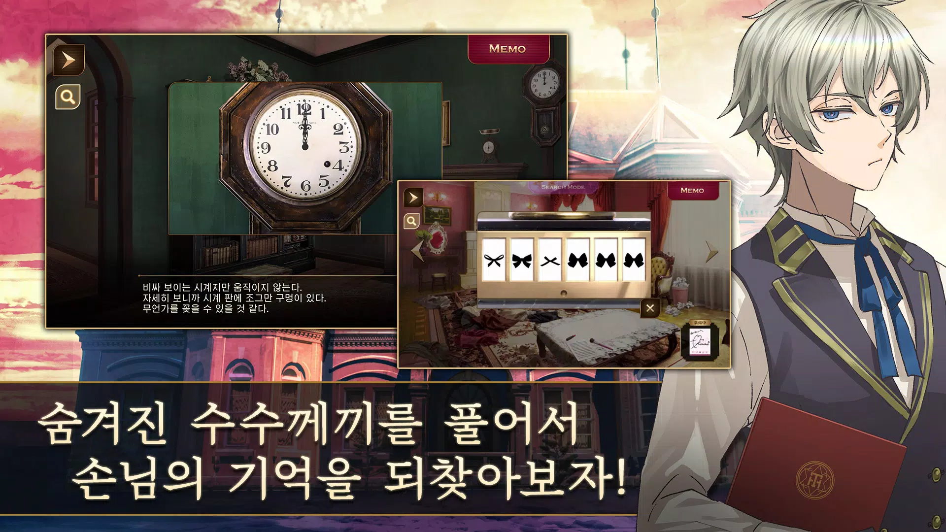 황혼 호텔 Re:newal Скриншот 3