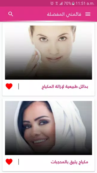 وصفات مكياج الوجه والعيون Скриншот 1