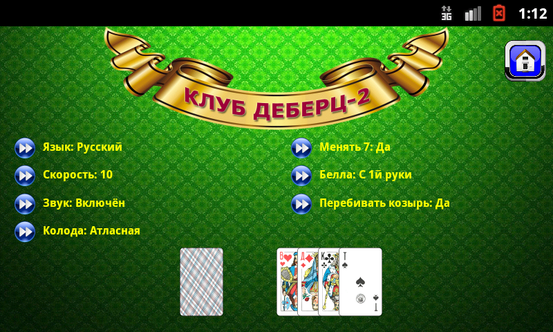 Belote vdvoem (Club Debrecen-2) Captura de tela 1