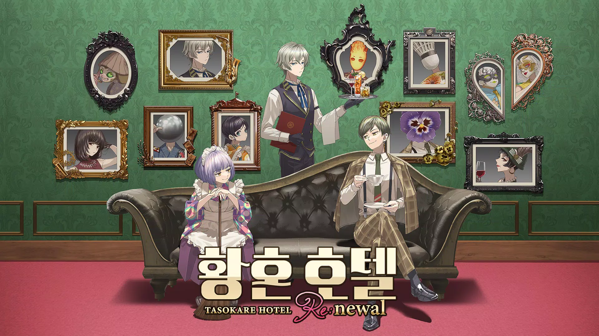 황혼 호텔 Re:newal Скриншот 0