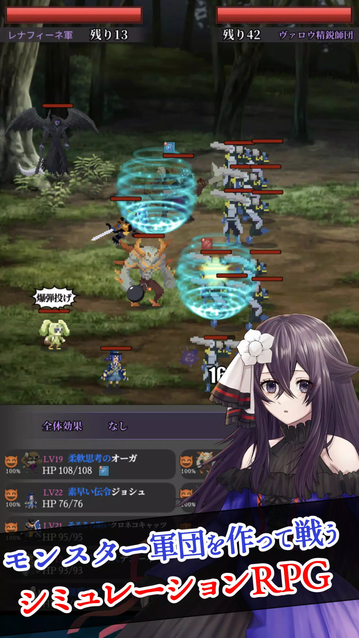 錬魂のレナフィーネ：やりこみモンスター育成ＲＰＧ Capture d'écran 0