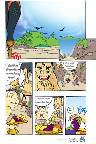 Sut comic adventures 5 Captura de tela 1