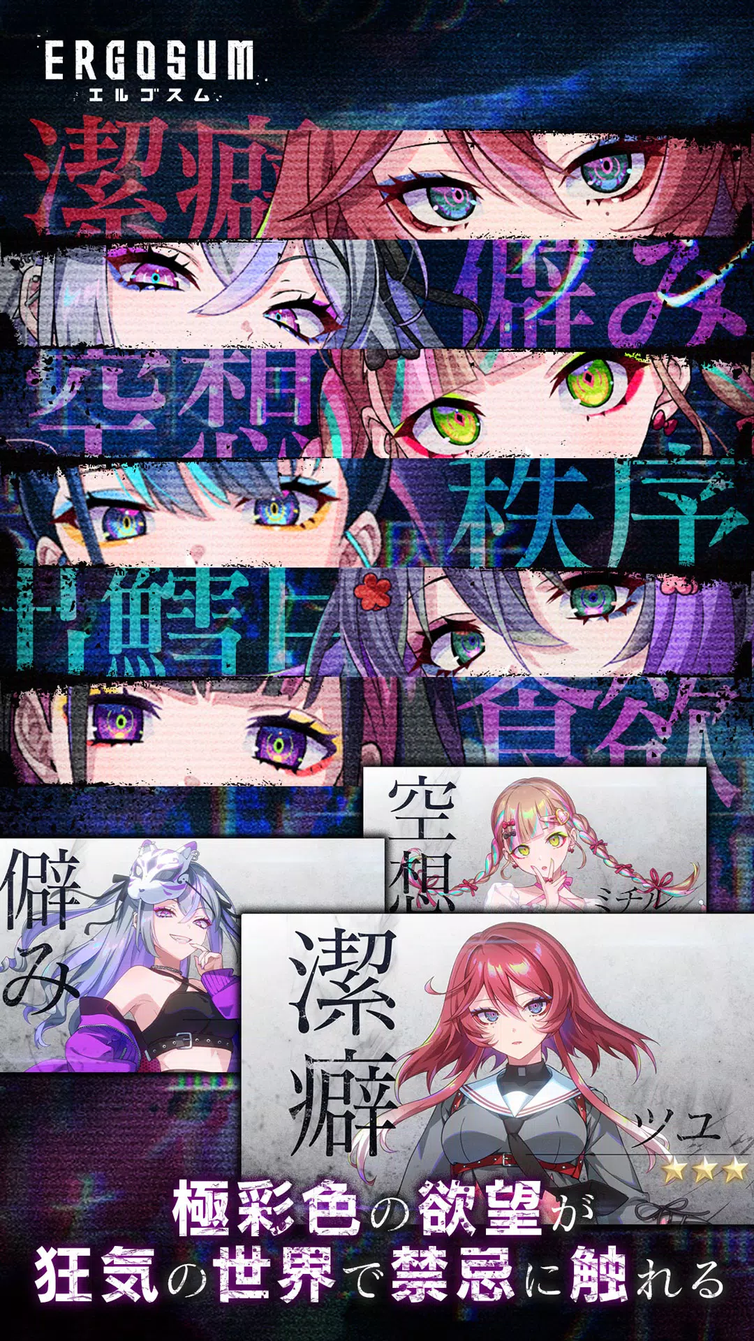 ERGOSUM（エルゴスム） 스크린샷 2