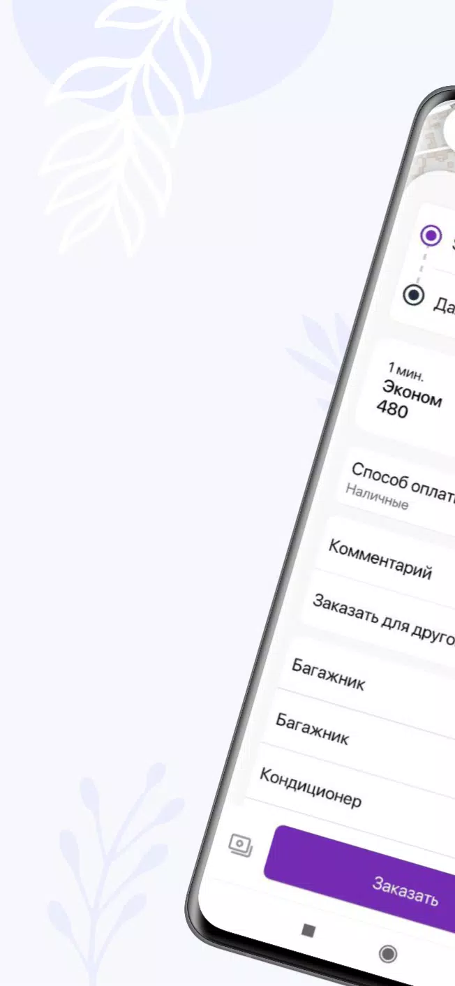 SALAM TAXI KZ Скриншот 3