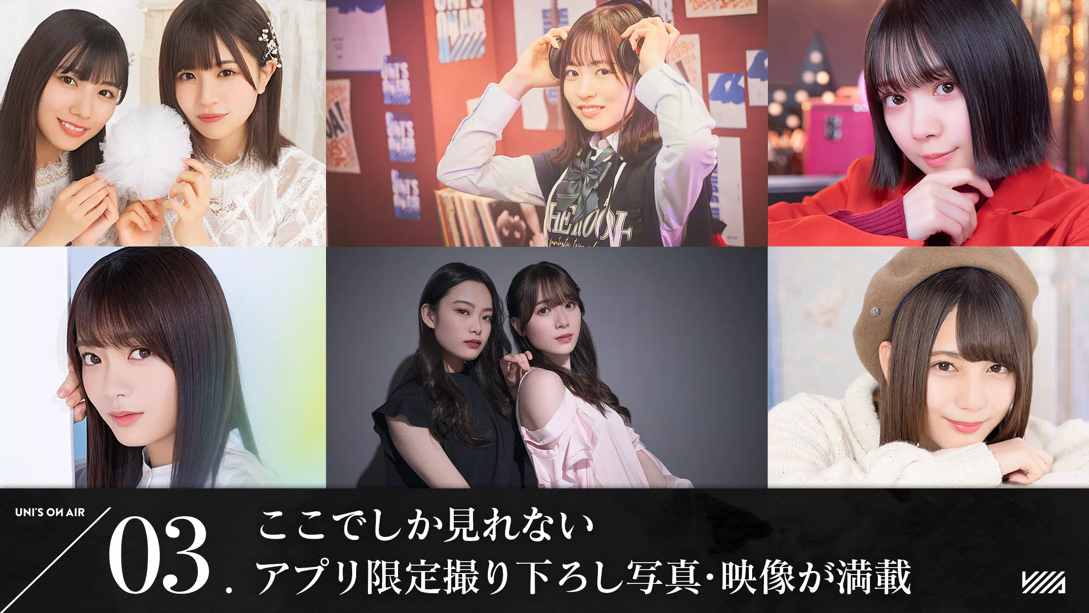 櫻坂46・日向坂46 UNI’S ON AIR应用截图第2张