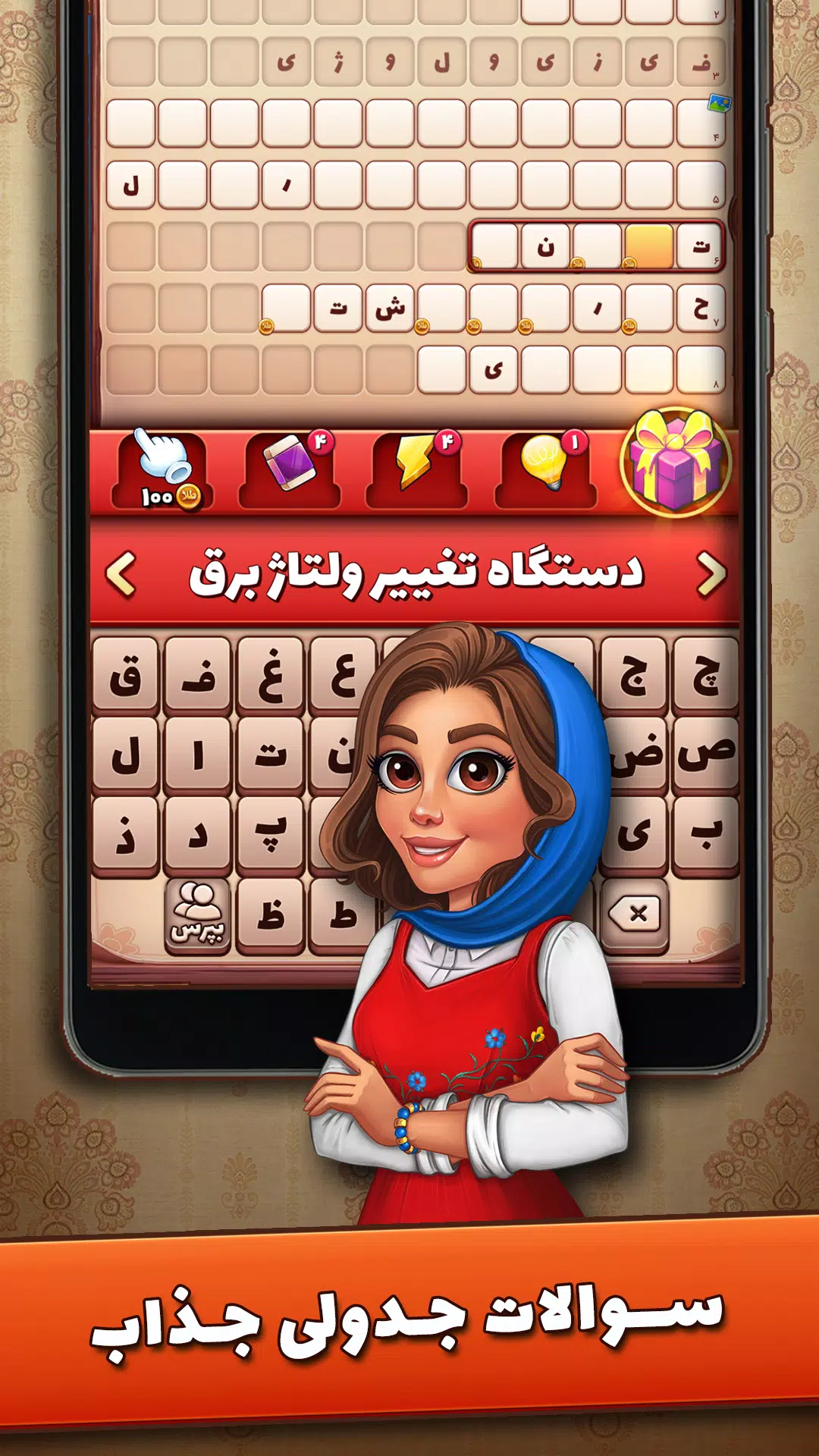 شهربانو應用截圖第1張