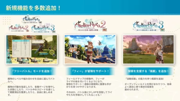 Atelier Resleriana Debuts With Ryza Trilogy Bundle, DLCs, and More