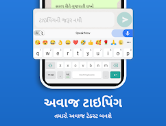 Gujarati Keyboard Screenshot 1