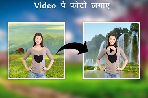 Video Pe Photo Lagane Wala App স্ক্রিনশট 3