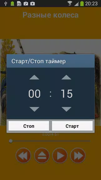 Аудио сказки Сутеева для детей Captura de pantalla 3
