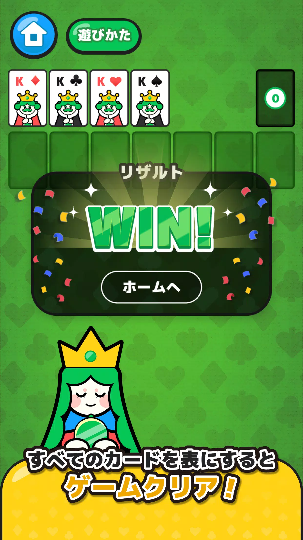LINE：ソリティア 스크린샷 3