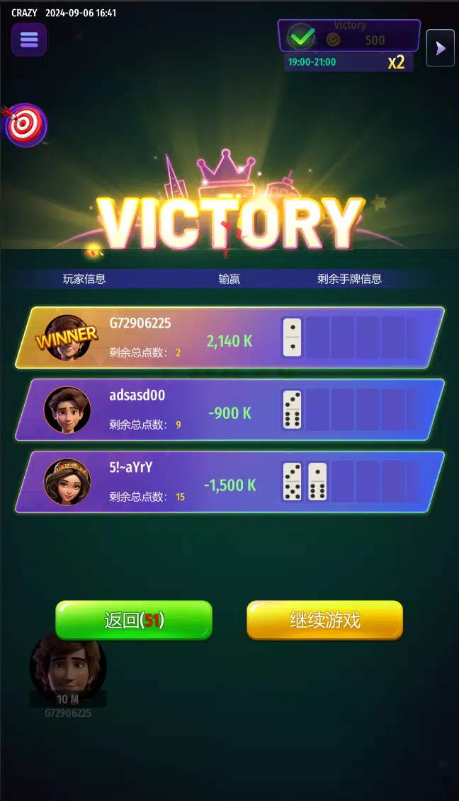 Domino Hub Capture d'écran 2