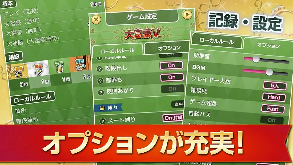 Millionaire v - card game Free (Millionaire v) Capture d'écran 3