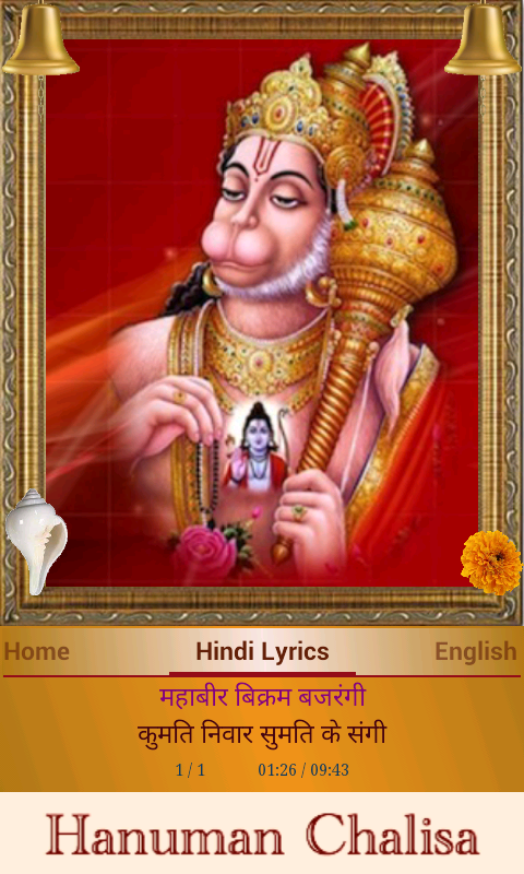 Hanuman Chalisa Captura de pantalla 0