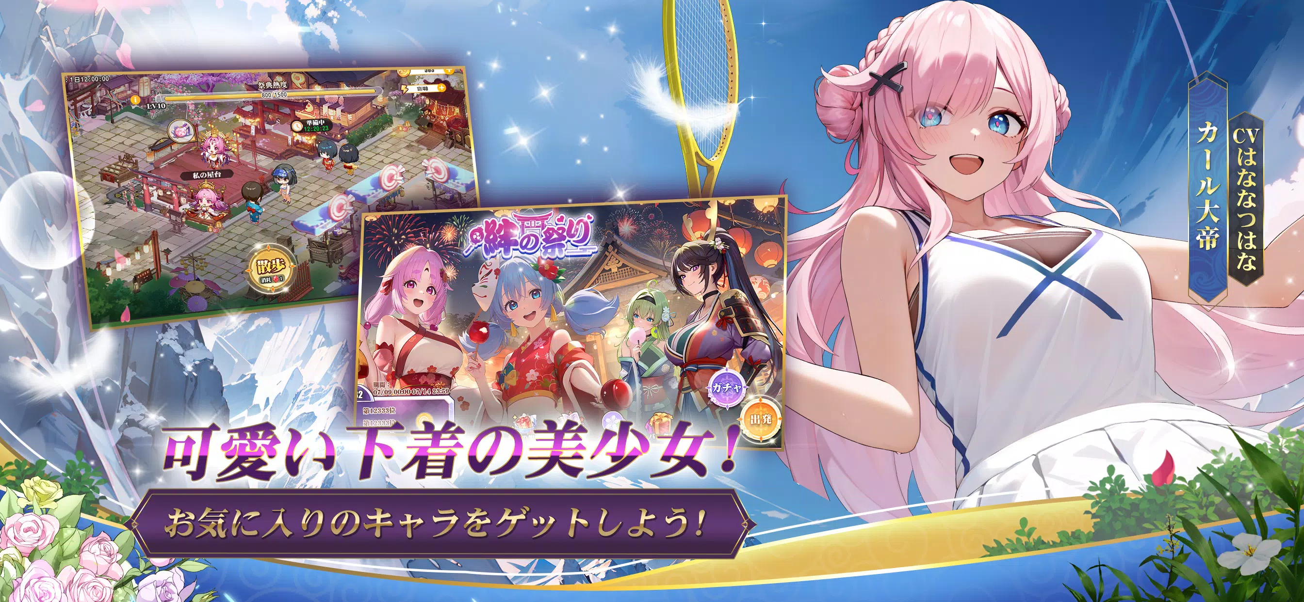少女ウォーズ Скриншот 2