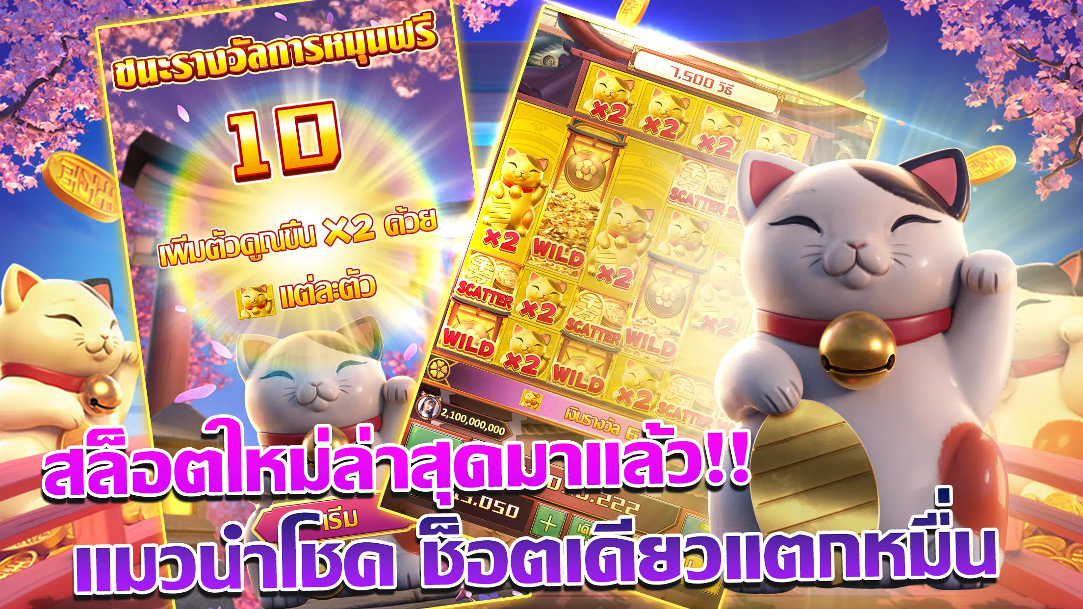 Lucky Casino應用截圖第1張